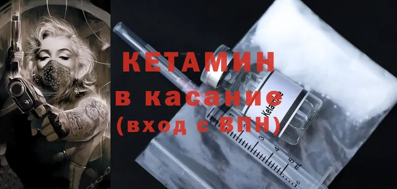 Кетамин ketamine Кумертау